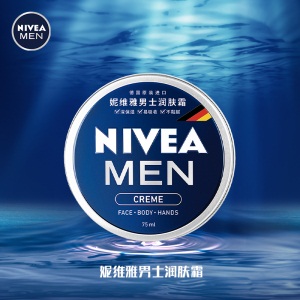 妮维雅（NIVEA）男士水活保湿套装礼盒（洁面乳100g+精华50g+面霜75ml送洁面50g*2）