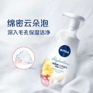 妮维雅(NIVEA)云柔植萃氨基酸洁面泡泡洗面奶双支套装180ml*2（氨基酸洁面 保湿水弹 护肤化妆品 养肤泡）