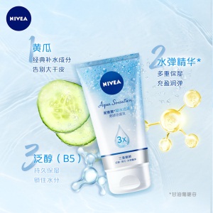 妮维雅(NIVEA)凝水活采泡沫洁面乳150g加量装(洗面奶 护肤化妆品)