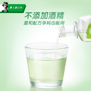 黑人（DARLIE）清心绿茶漱口水套装500ml*3 清新口气 孕妇可用 口腔防护 减少细菌滋生