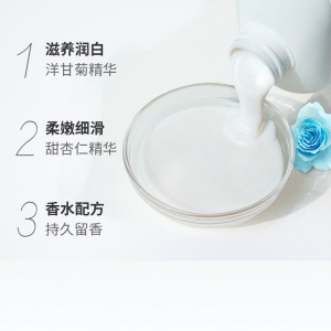 【满199减100】艾诗（Enchanteur）香水沐浴露液烟酰胺润白乳长效留花香650ml 馥馨润白