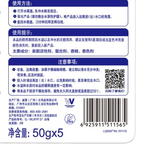 威露士亮净(洁厕块)(蓝泡泡)厕盆冲洗剂买4送1(自然清香)50g×5 柠檬清香