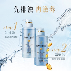 潘婷氨基酸无硅油护发素微米净透排浊赋能轻盈300ml 去油 强韧清爽