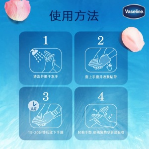 凡士林(Vaseline)烟酰胺滋养修护手膜单片装 26ml（含烟酰胺、微凝晶冻）