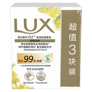 力士(LUX)排浊除菌香皂舒缓洁净115gX3