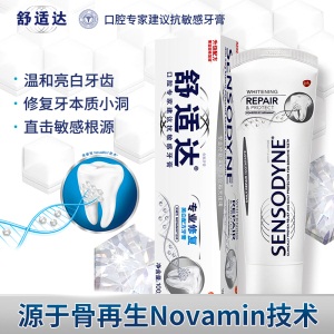 舒适达 抗敏感专业修复 NovaMin技术 温和亮白牙齿 300g