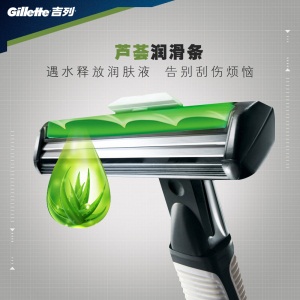 吉列（Gillette） 剃须刀刮胡刀手动 吉利 旋转双层刀片威锋（1刀架+9刀头）