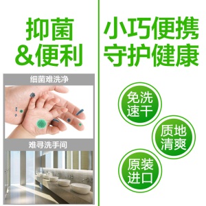 滴露Dettol 免洗洗手液 经典松木 50ml/瓶 进口免洗 儿童家用 免洗手 含酒精成分