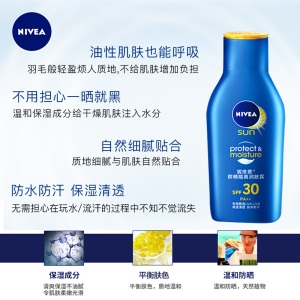 妮维雅(NIVEA)防晒隔离润肤露SPF30PA++/75ml（面部防晒霜 身体防晒霜 隔离乳）