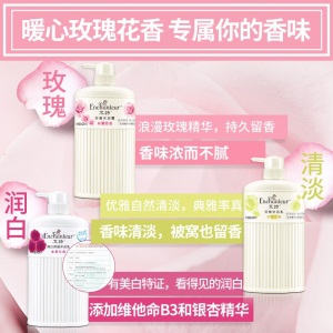 艾诗（Enchanteur）花香沐浴露清爽润白留香420ml 【浪漫花香】滋润保湿沐浴露