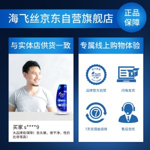 海飞丝男士洗发水去屑活力酷爽型190ML清香型 新老包装随机发放