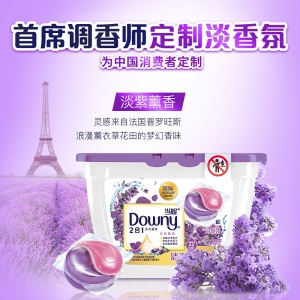 当妮 Downy 2合1洁净柔软香水洗衣凝珠(淡紫薰香) 19颗