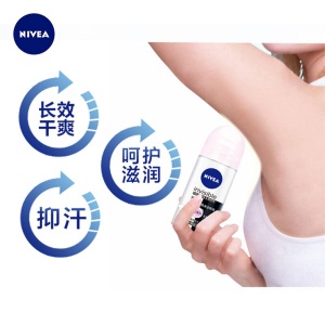 妮维雅(NIVEA)黑白出众爽身走珠液50ml（ 止汗露 止汗滚珠 腋下护肤）