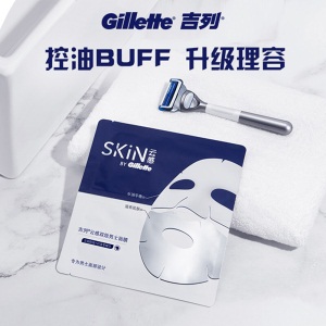 吉列（Gillette）云感分区男士面膜  控油平衡 补水保湿 舒缓修护 烟酰胺积雪草精华 男士5片装