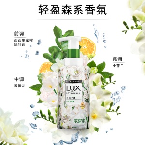 力士(LUX)植萃精油奢宠沐浴泡泡沐浴露 小苍兰香与茶树精油400ml迪丽热巴同款（轻奢沙龙香  净透仙女肌）