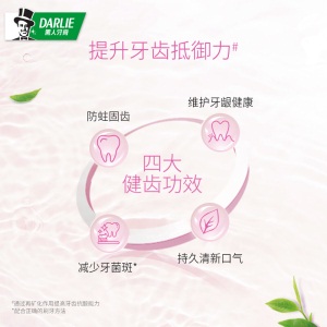 黑人（DARLIE）茶倍健茉莉白茶牙膏140g 清新口气 呵护牙龈 防蛀牙（新旧包装随机发放）