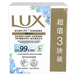 力士(LUX)排浊除菌香皂清新洁净115gX3