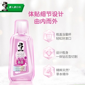 黑人（DARLIE）护龈晶盐漱口水250ml 无酒精 温和洁净 口腔防护 减少细菌滋生（新老包装随机发放）