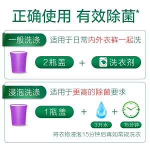 滴露Dettol 衣物除菌液 舒缓薰衣草 1.5L 高效杀菌除螨 孕妇儿童内衣内裤一起洗