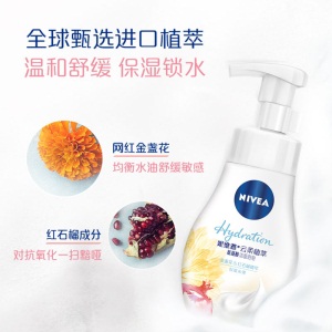 妮维雅(NIVEA)云柔植萃氨基酸洁面泡泡洗面奶双支套装180ml*2（氨基酸洁面 保湿水弹 护肤化妆品 养肤泡）