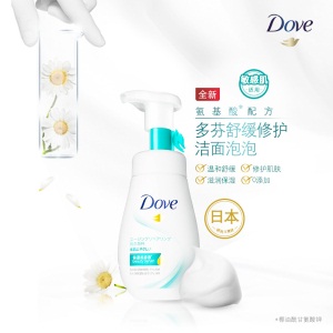 多芬(Dove)舒缓修护 慕斯洁面泡泡 洗面奶160ml 氨基酸温和 呵护敏感肌