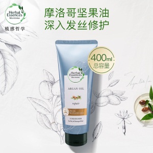 植感哲学Herbal Essences 深层修护摩洛哥坚果油护发素400ml氨基酸无硅油男女士