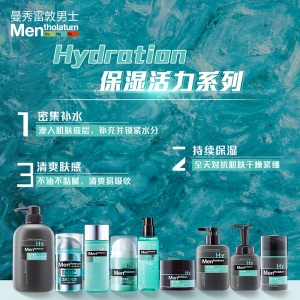 曼秀雷敦男士活力修护润肤乳50ml 保湿深层滋润面霜乳液 春夏保湿锁水护肤品