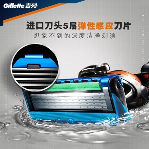 吉列（Gillette） 手动剃须刀刮胡刀刀片 吉利 5层超薄刀片 锋隐致顺动力（4刀头）（此商品不含刀架）