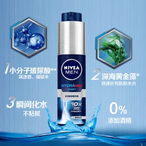妮维雅(NIVEA)男士控油补水抗痘洁面套装（小蓝管精华50g+炭泥洗面奶150ml+多效洁面100g）护肤化妆品