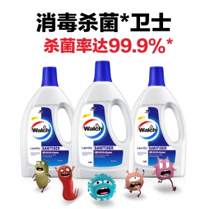 威露士衣物消毒液1.6L 杀菌率99.9% 内衣内裤一起洗家用衣物除菌液