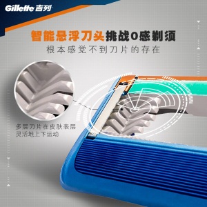 吉列（Gillette） 剃须刀刮胡刀手动 吉利 5层超薄刀片 锋隐（1刀架1刀头+3刀头）