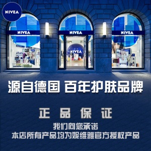 妮维雅(NIVEA)肌源水弹保湿润泽霜50ml(乳液面霜 素颜霜 护肤化妆品）