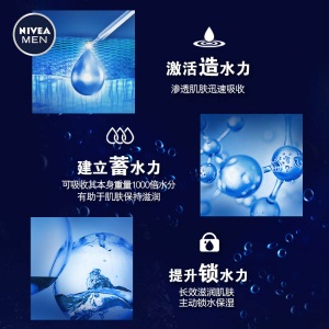 妮维雅(NIVEA)男士水活深层润肤霜50g（乳液面霜 护肤化妆品）