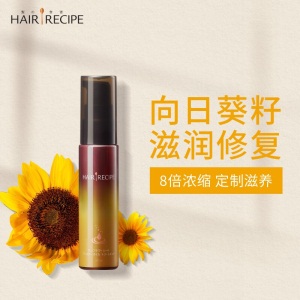 Hair Recipe 日本发之食谱日本进口护发精油向日葵籽滋润修复30ML(安瓶)守护头皮健康