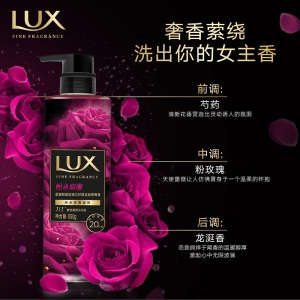 力士(LUX)奢选香氛沐浴乳套装 慕爱红玫瑰与黑莓550g浪漫粉玫瑰与龙涎香550g沐浴露100gx2（赠品随机发送）