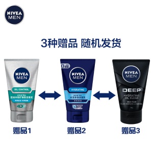 妮维雅 (NIVEA)男士水活冰酷精华露50g 加送超值赠品（乳液面霜  护肤化妆品）