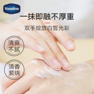 凡士林(Vaseline)护手霜 维他亮肤  修护润手霜50ml