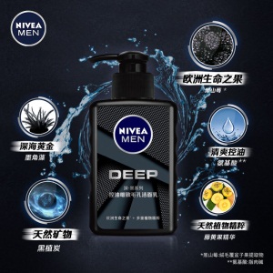 妮维雅(NIVEA)男士深黑DEEP控油细致毛孔洁面乳150ml（洗面奶 深层清洁）