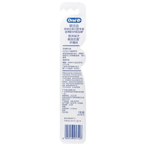 欧乐B(OralB)专业护龈银丝抗菌超细软毛牙刷 单支装