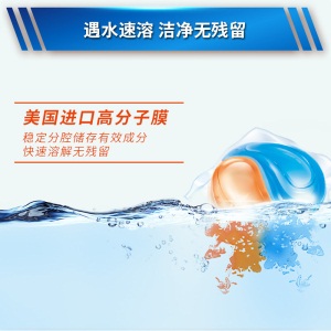 汰渍 Tide 张艺兴彩盒装 深层洁净洗衣凝珠 19颗X2盒 洗衣球 护色防串色不怕洗
