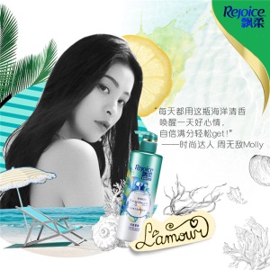 飘柔香氛护发素海滩曼舞530ml（清新海洋调滋润去屑）