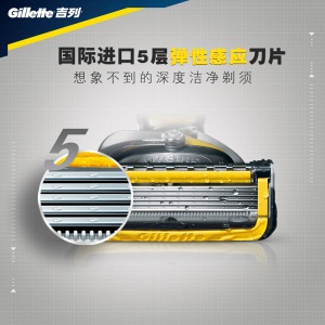 吉列（Gillette） 剃须刀刮胡刀手动 吉利 5层超薄刀片 京东豪华装 锋隐致护（1刀架+5刀头）