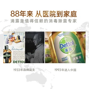 滴露Dettol 消毒液 1.8L 杀菌除螨  家居室内 宠物环境消毒 儿童宝宝内衣 衣物除菌剂