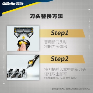 吉列（Gillette） 剃须刀刮胡刀手动 吉利 5层超薄刀片 锋隐致护（1刀架1刀头）