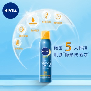 妮维雅(NIVEA)冰爽透明防晒气雾200ml（防晒喷雾 户外SPF50 德国进口 男女护肤适用）