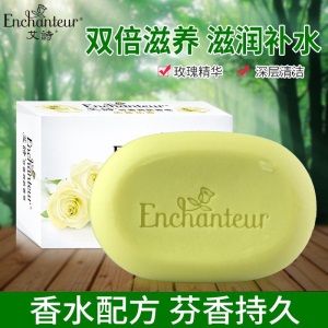 艾诗（Enchanteur）香皂洁面肥皂优雅花香120g*3三块装