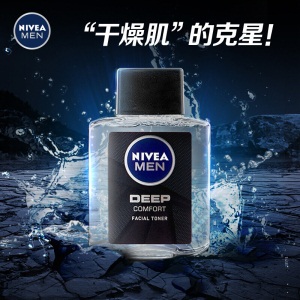 妮维雅（NIVEA）男士深黑DEEP保湿护肤套装(洁面100g+爽肤水100ml+精华50g 加赠洁面泥50g*2)