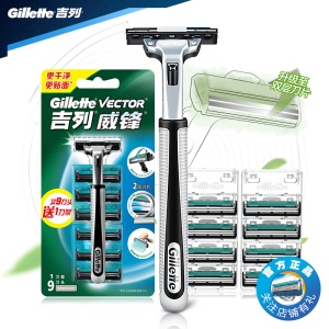 吉列（Gillette） 剃须刀刮胡刀手动 吉利 旋转双层刀片威锋（1刀架+9刀头）