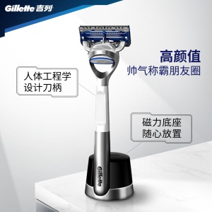 吉列（Gillette） 剃须刀刮胡刀手动 云感小云刀 吉利 组合装（1刀架2刀头+磁力底座+80g洗面奶洁面乳）