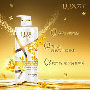 力士(LUX) 洗发水 秋日桂花限定款 金桂悠香香氛洗发乳 桂花版750ml（新老包装随机发货）